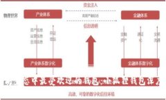 以太坊生態(tài)中最受歡迎的