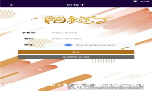 : 波寶錢包USDT如何兌換TRX：詳細(xì)指南