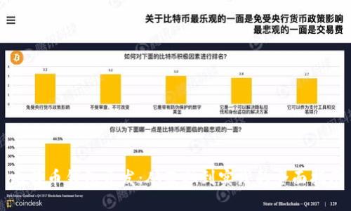 比特幣錢包開發(fā)：從基礎(chǔ)到實踐的全面指南