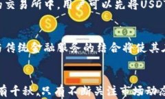 jiaotiUSDT與USDC的區(qū)別與選擇/jiaotiUSDT, USDC, 穩(wěn)定幣