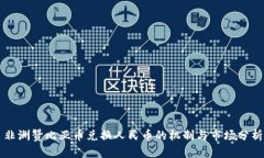 非洲贊比亞幣兌換人民幣